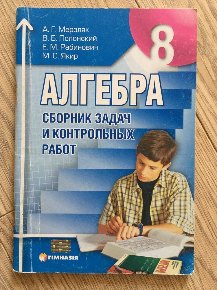 Шкільна література для 1, 8, 9, 10 класу