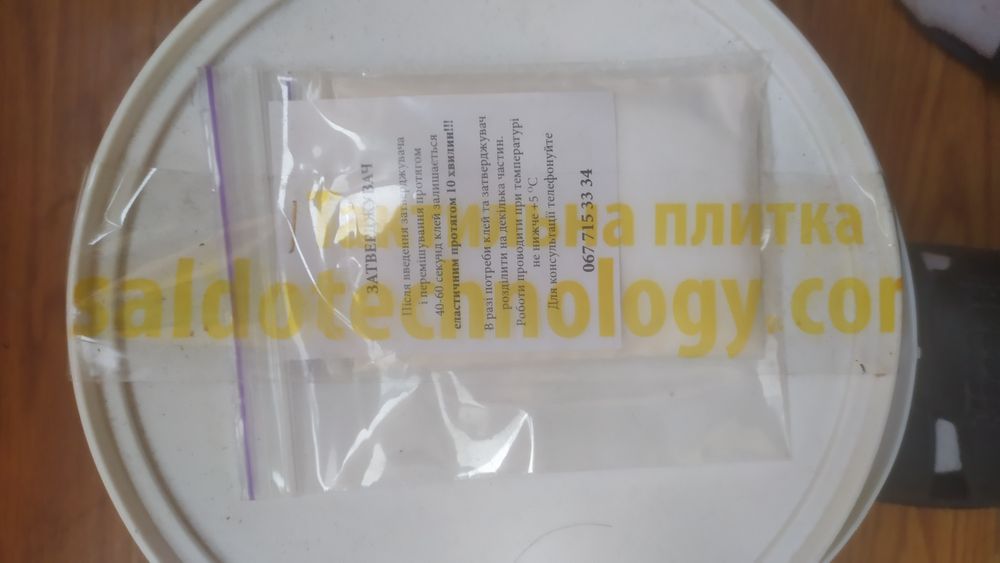 Продам грунтовку і клей