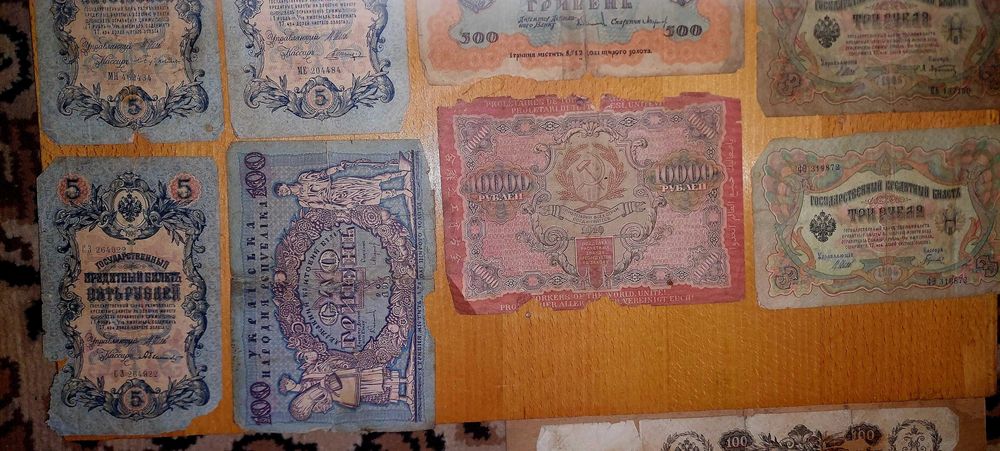Старі купюри пізні царські і рані совєти