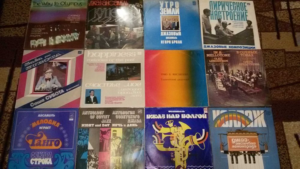 Пластинки джаз.Мелодия