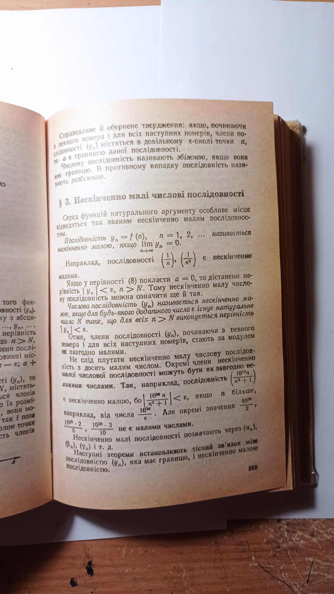 Алгебра и начала анализа 10-11 класс