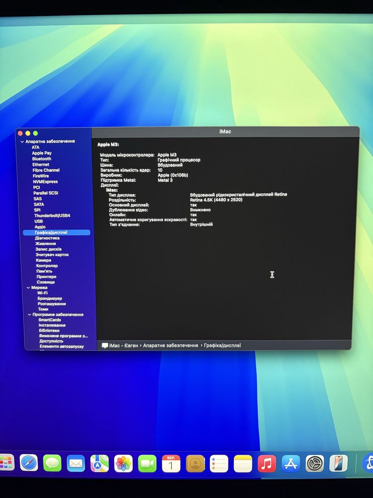 iMac 24” M3 (16/512, 8CPU/10GPU, 4 порти) - ідеальний стан.