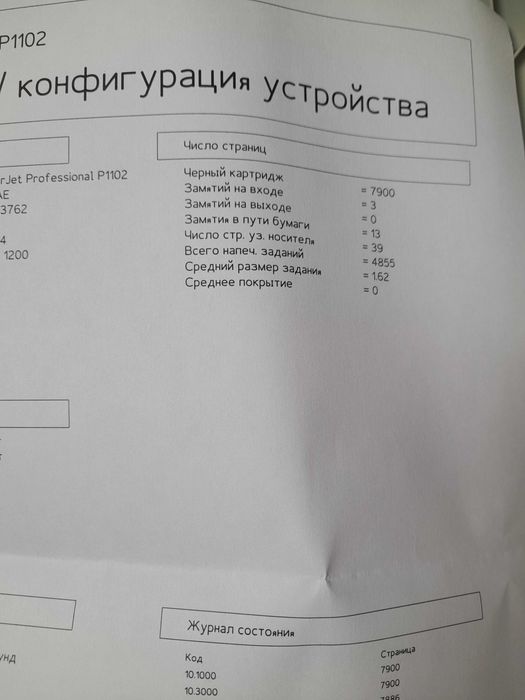 Лазерний принтер HP 1102