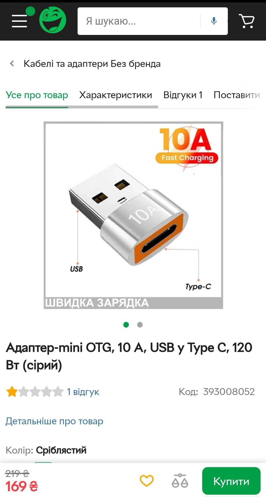 Адаптер-mini OTG, 10 А, USB у Type C, 120 Вт.