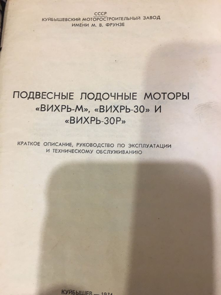 Лодочные аксесуары