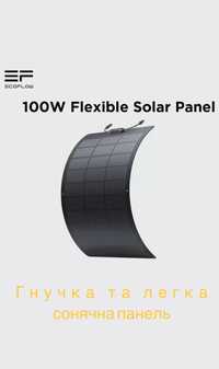 EcoFlow Гнучка сонячна панель 100W
