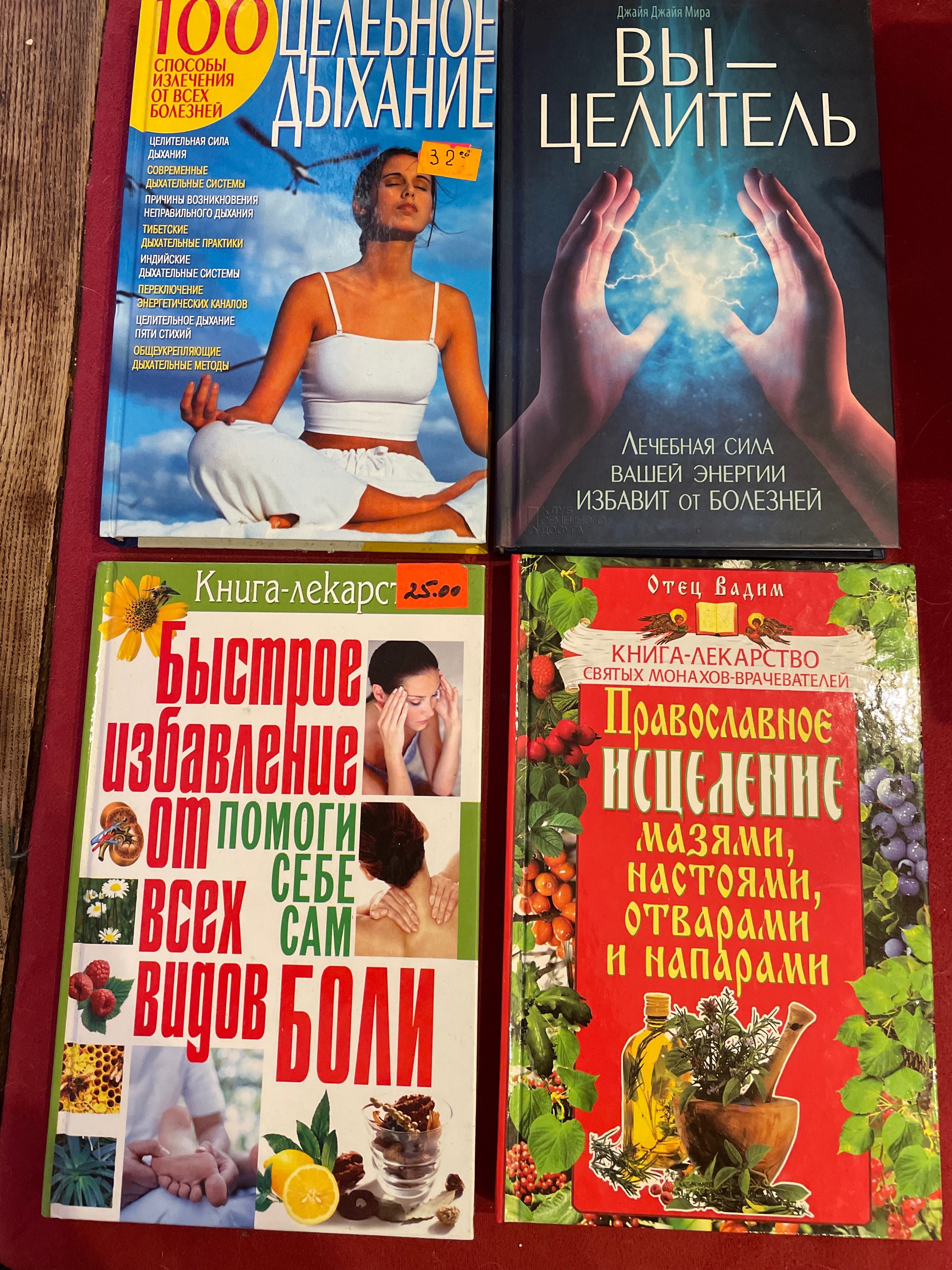 Книга очищение печени и почек