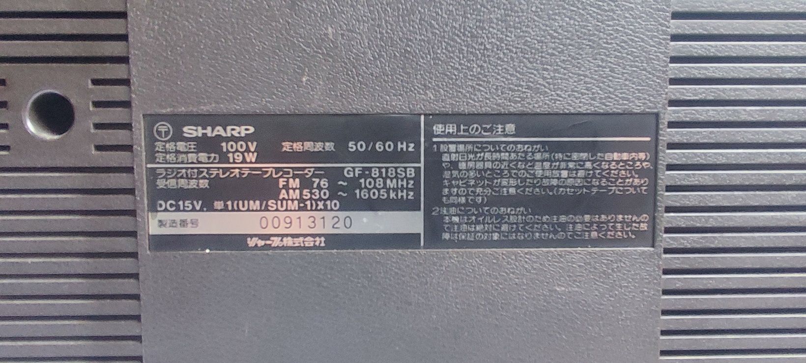 Sarp GF 818 SB .