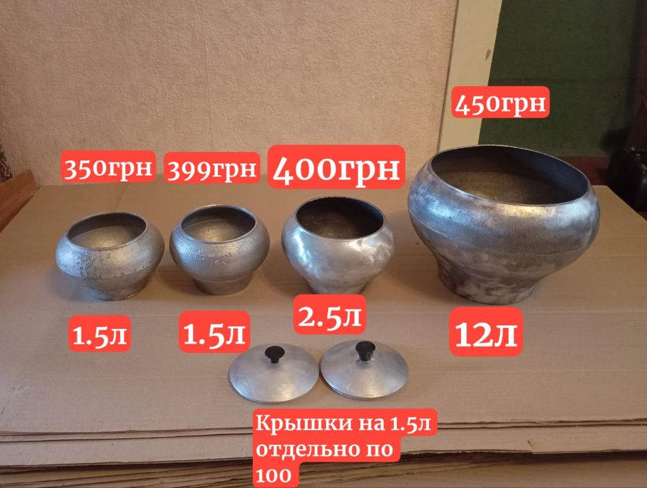 Чавун, кастрюля, казан, чугунок чавунчик СССР