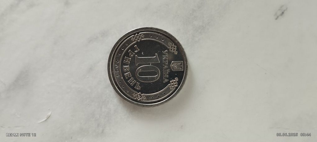 10 грн колекціонна, сили підтримки ЗСУ, рідкісна