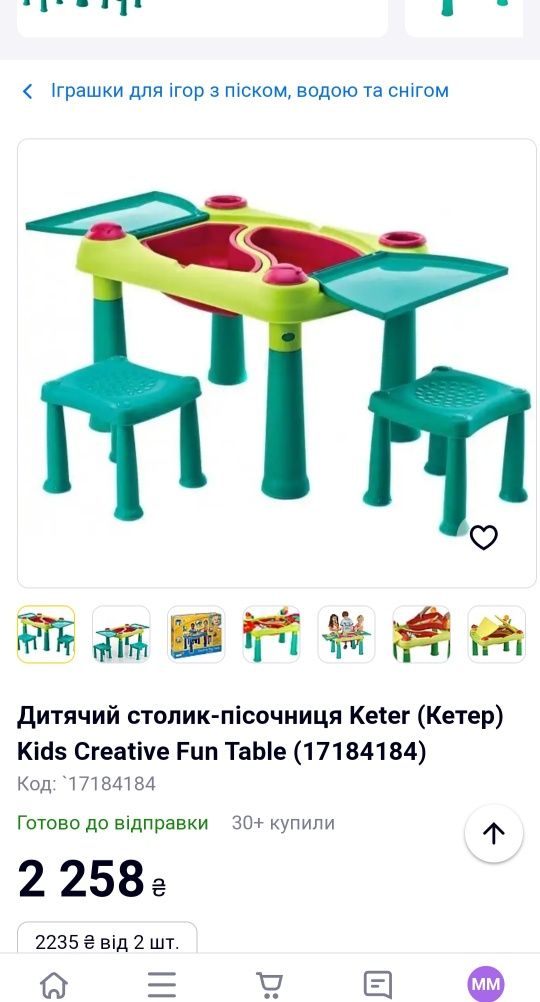 Дитячий столик-пісочниця для води,кінетичного Keter (Кетер) Kids Creat