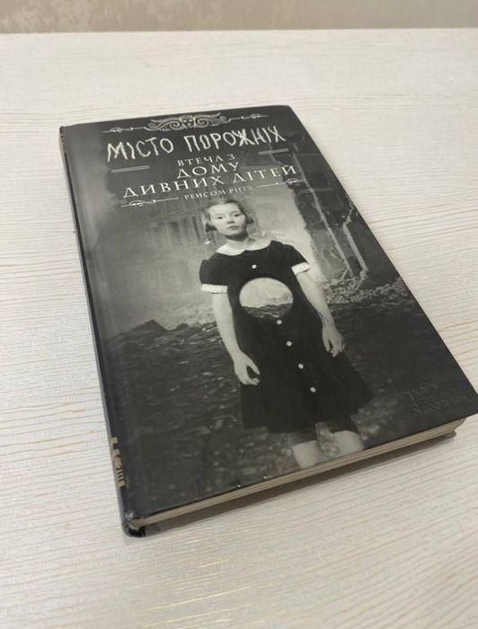 Книга "Місто порожніх.Втеча з дому дивних дітей" Ренсом Ріггз