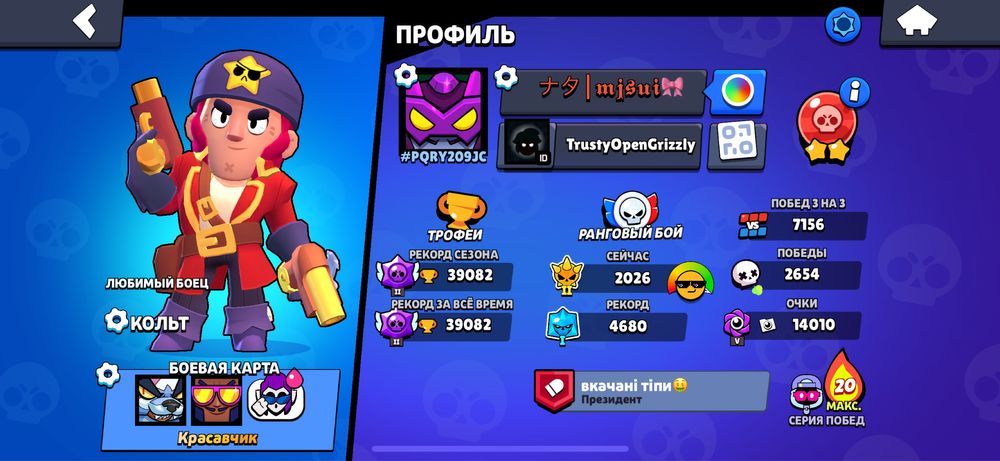 Акаунт бравл старс