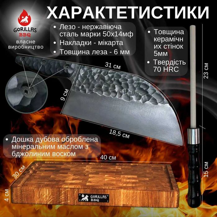 Торцева дошка дуб з тяпкою Серб+ мусат DS34 Торцевая разделочная доска