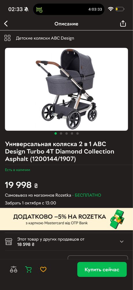 abc design viper 2 в 1