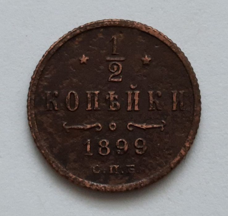 Stara moneta kolekcjonerska 1/2 kopiejki 1899 Rosja