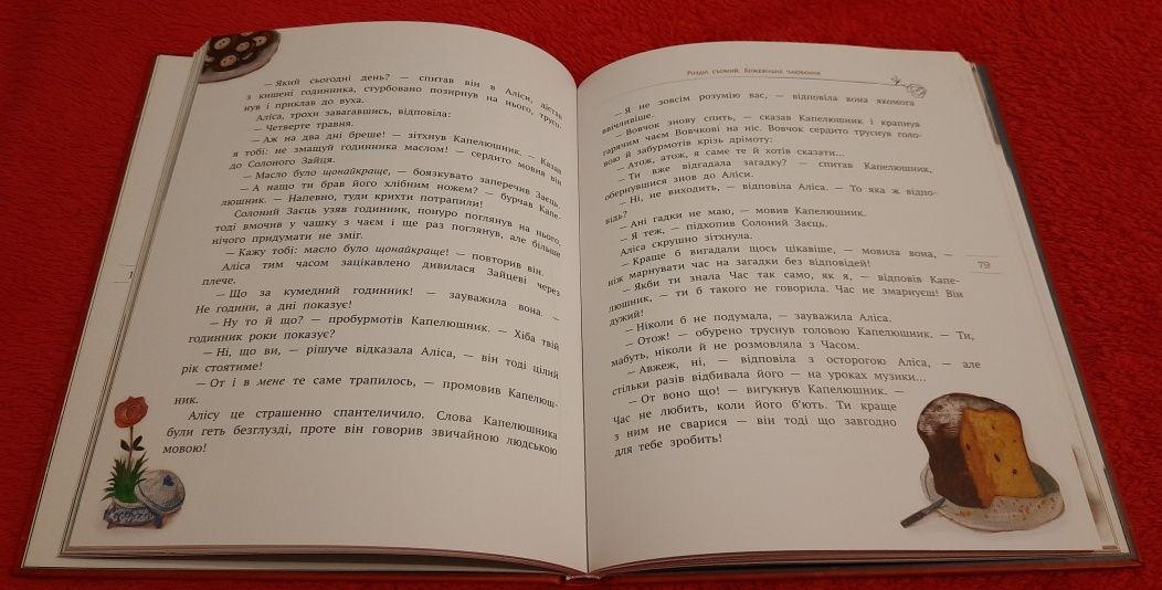 Паперова книга "Аліса в країні див" Льюїс Керролл, НОВА