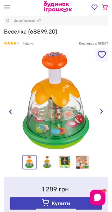 Іграшка дзиґа chicco