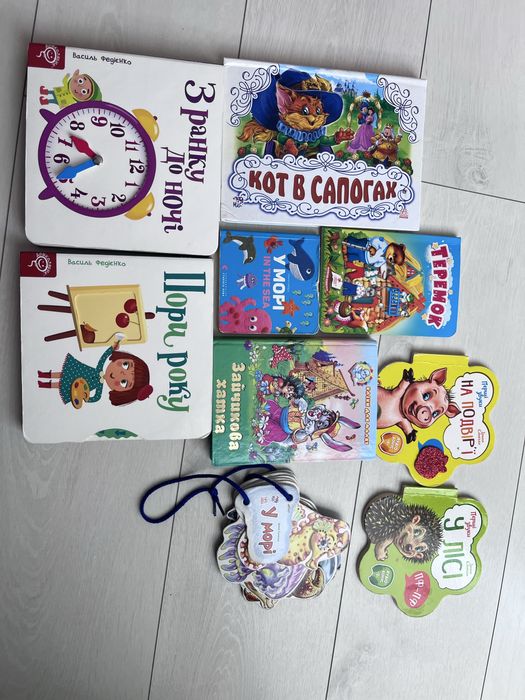Дитячі книжки: З ранку До нОЧі, Пори poky