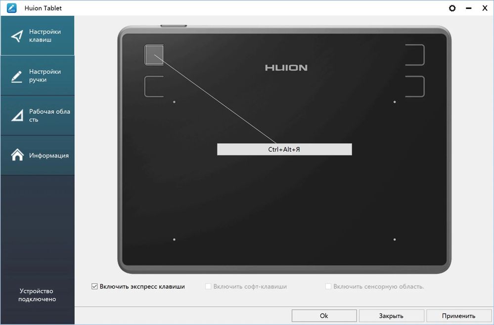 Графический планшет - Huion HS64 + 8 наконечников, для рисования