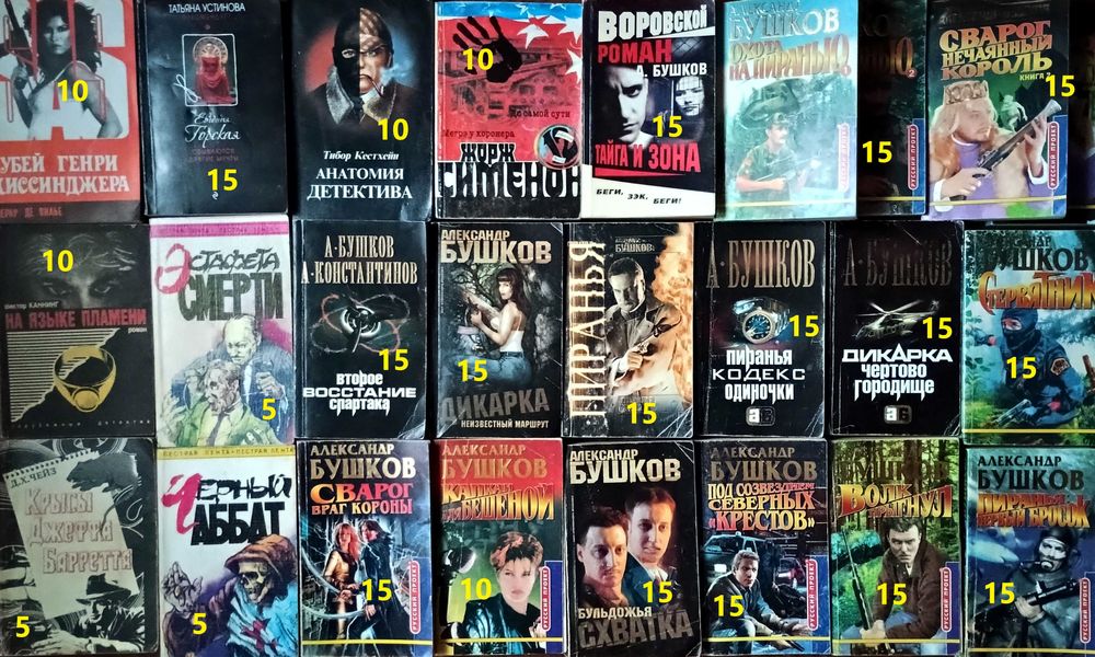 ПБ2 Комплект детективов. Покетбуки. Шилова, Полякова, Чейз и др.