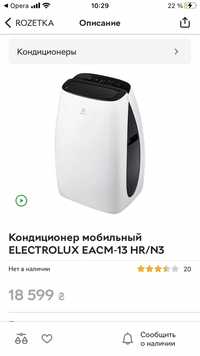 Продам кондиціонер Electrolux EACM 13