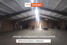 Здаються в оренду складські приміщення
