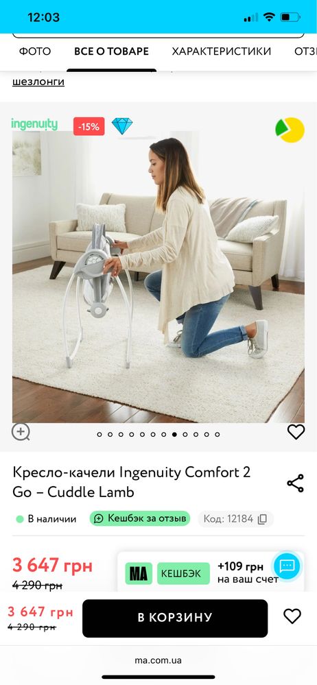 Крісло-качеля Ingenuity Comfort 2 Go – Cuddle Lamb