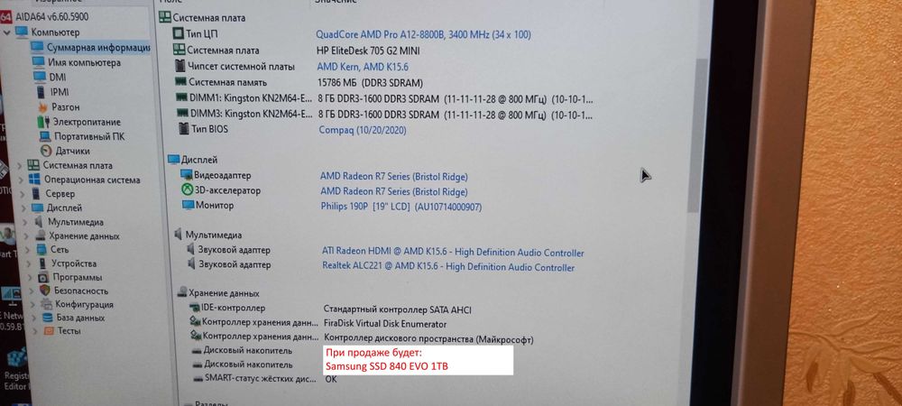 мини-ПК мини компьютер неттоп HP 705 G2