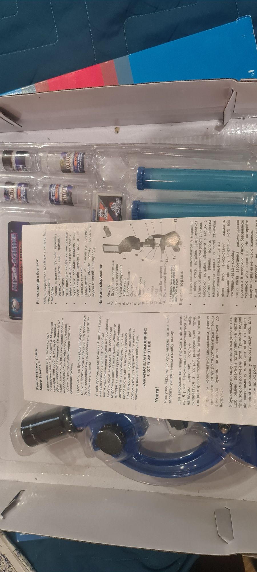 Микоскоп  micro -science
