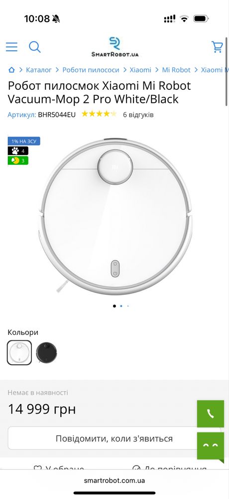 Робот пилосмок (пилосос) Xiaomi Mi Robot Vacuum-Mop 2 Pro