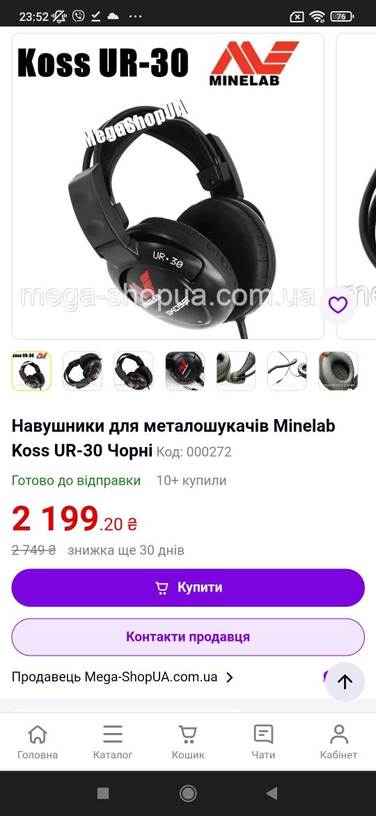 Навушники для металошукачів Minelab Koss UR-30 Чорні