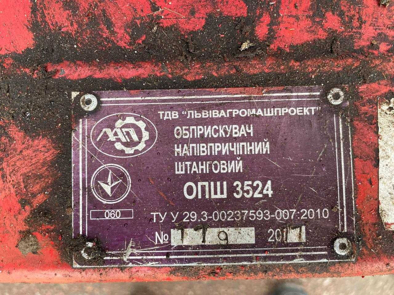 Оприскувач напівпричепний штанговий ОПШ 3524