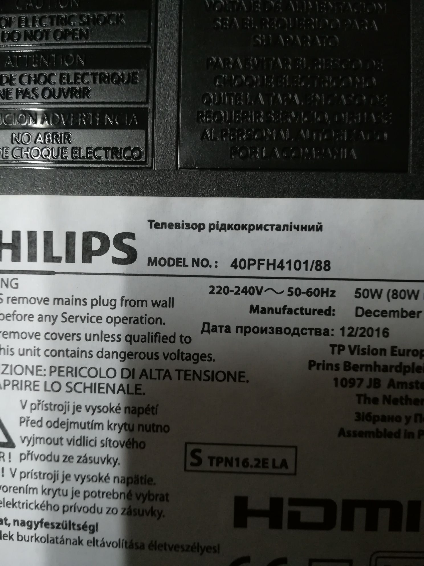 Продам блок питания : TPV 715G6934-P01-000-002H.