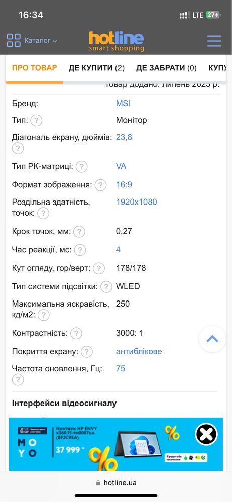 Монітор MSI 24,1дюйм