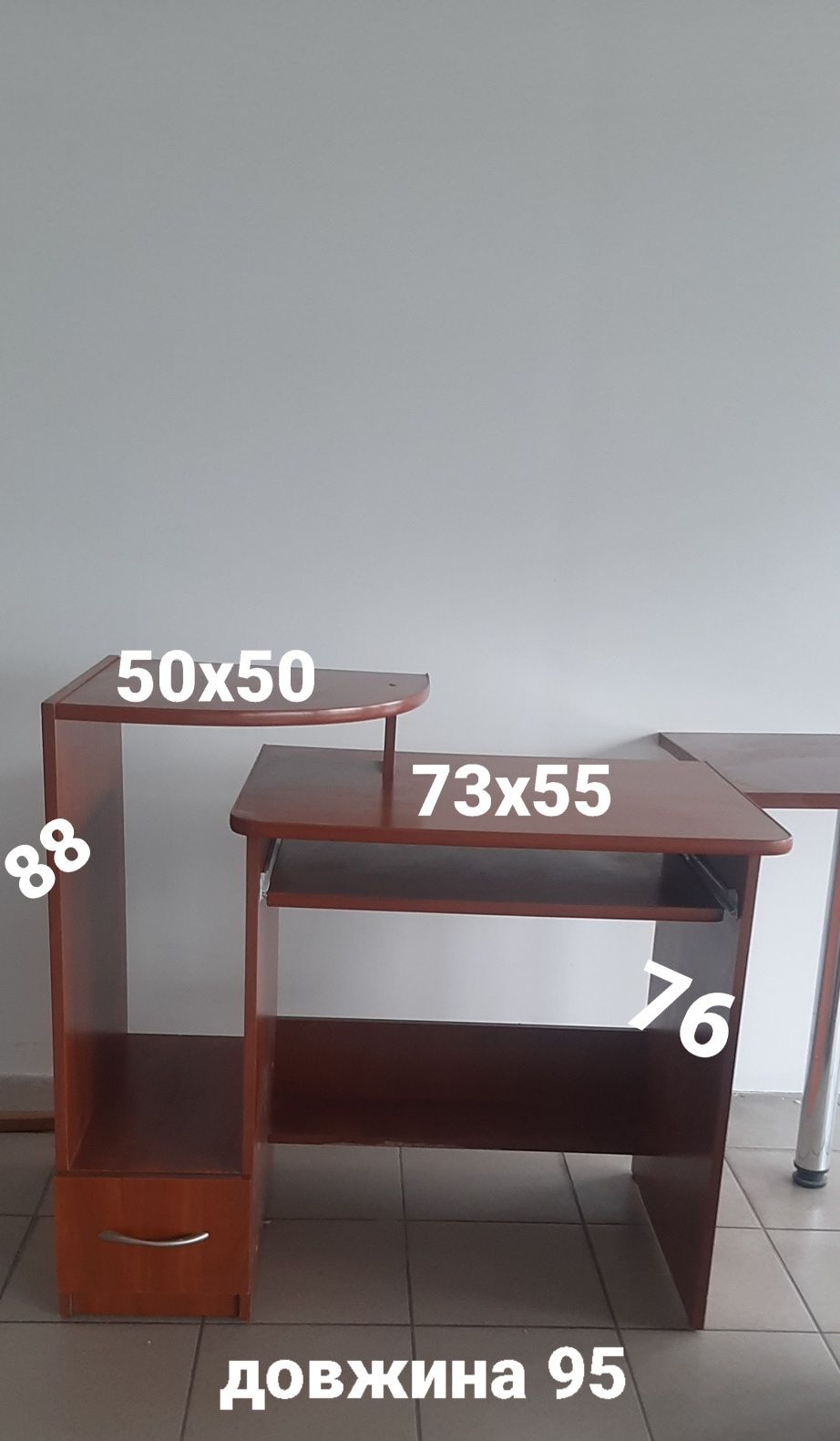 стіл  комп'ютерний