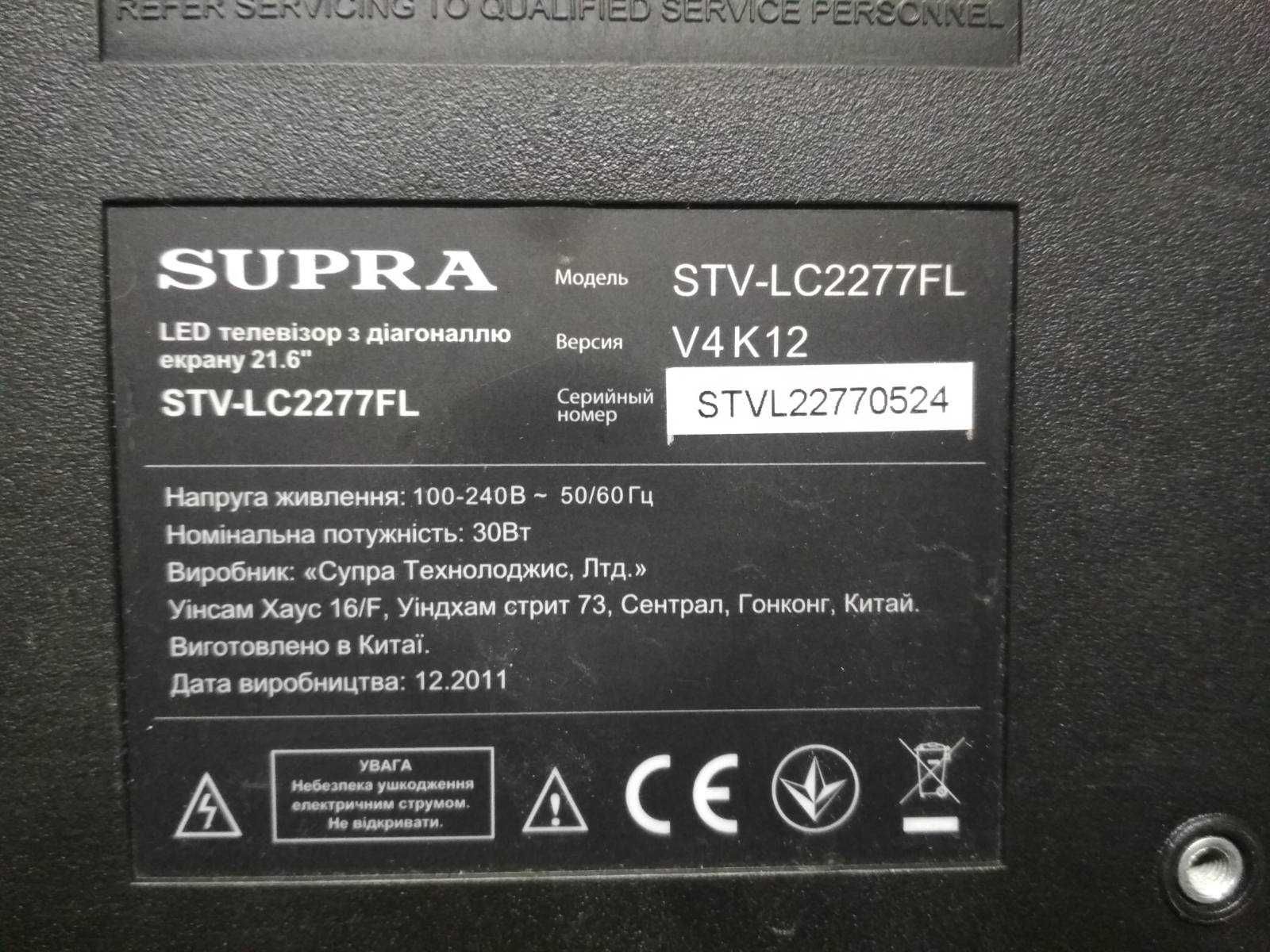 SUPRA STV-LC2277FL---по детальная продажа