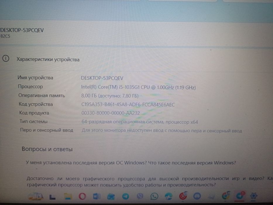 Ноутбук Леново ТЕРМІНОВО ideaPad Slim