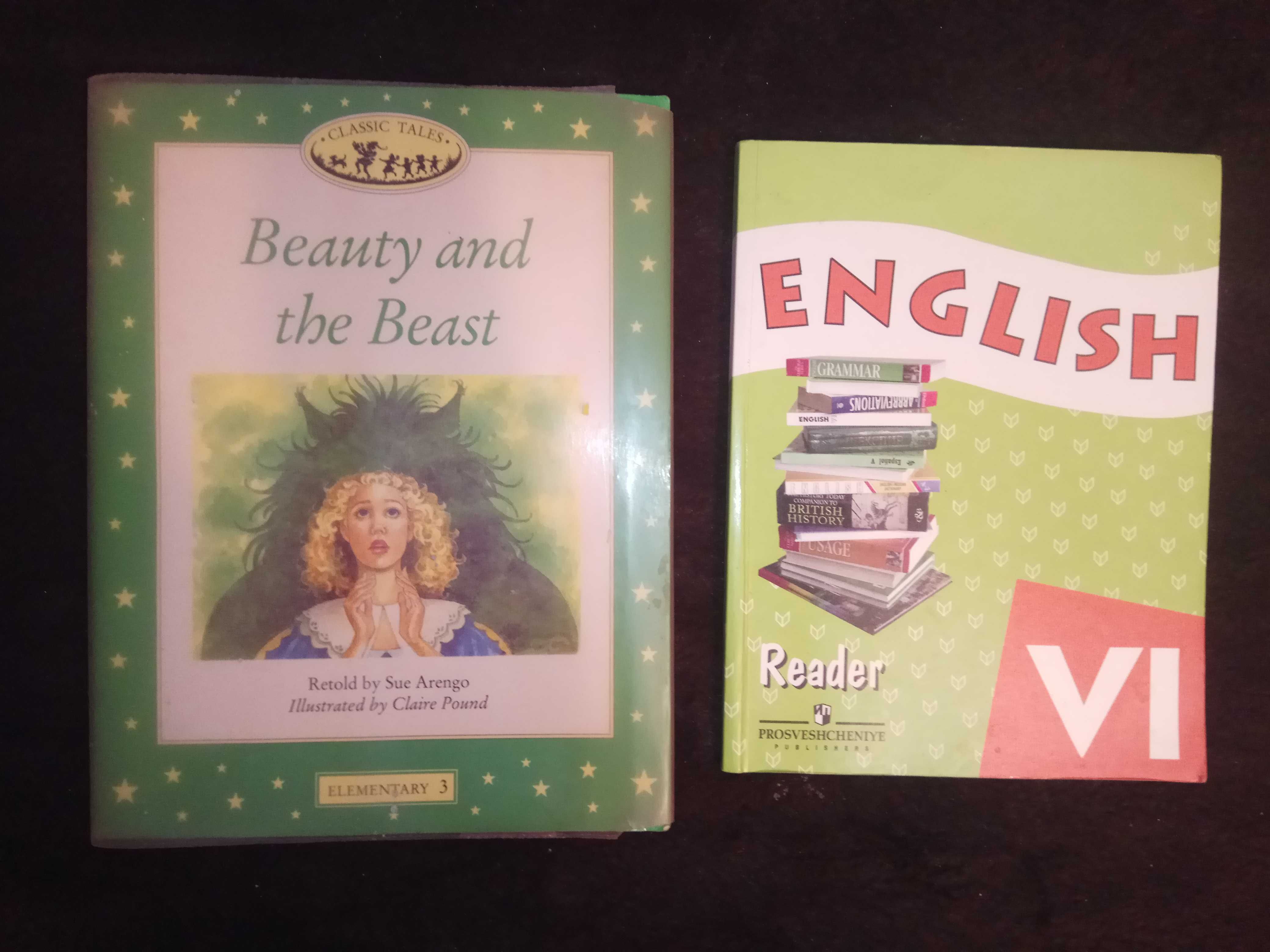 Книга для чтения на английском 6 класс и книга Красавица и чудовище