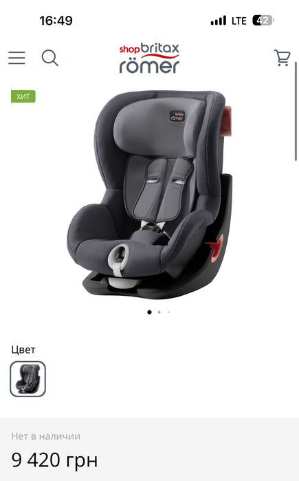 Автокресло Britax-romer king II