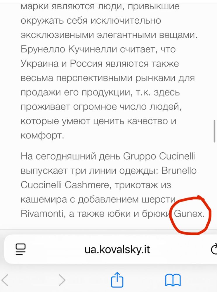 Юбка шелк Brunello шерсть коттон
