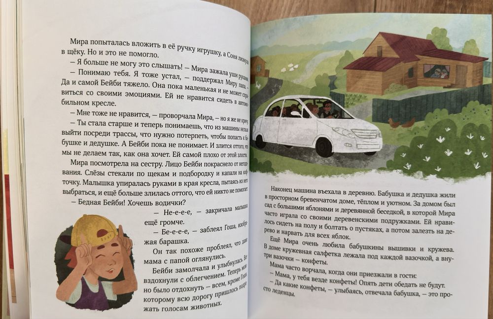 Издательство МИФ детство. Просто о важном