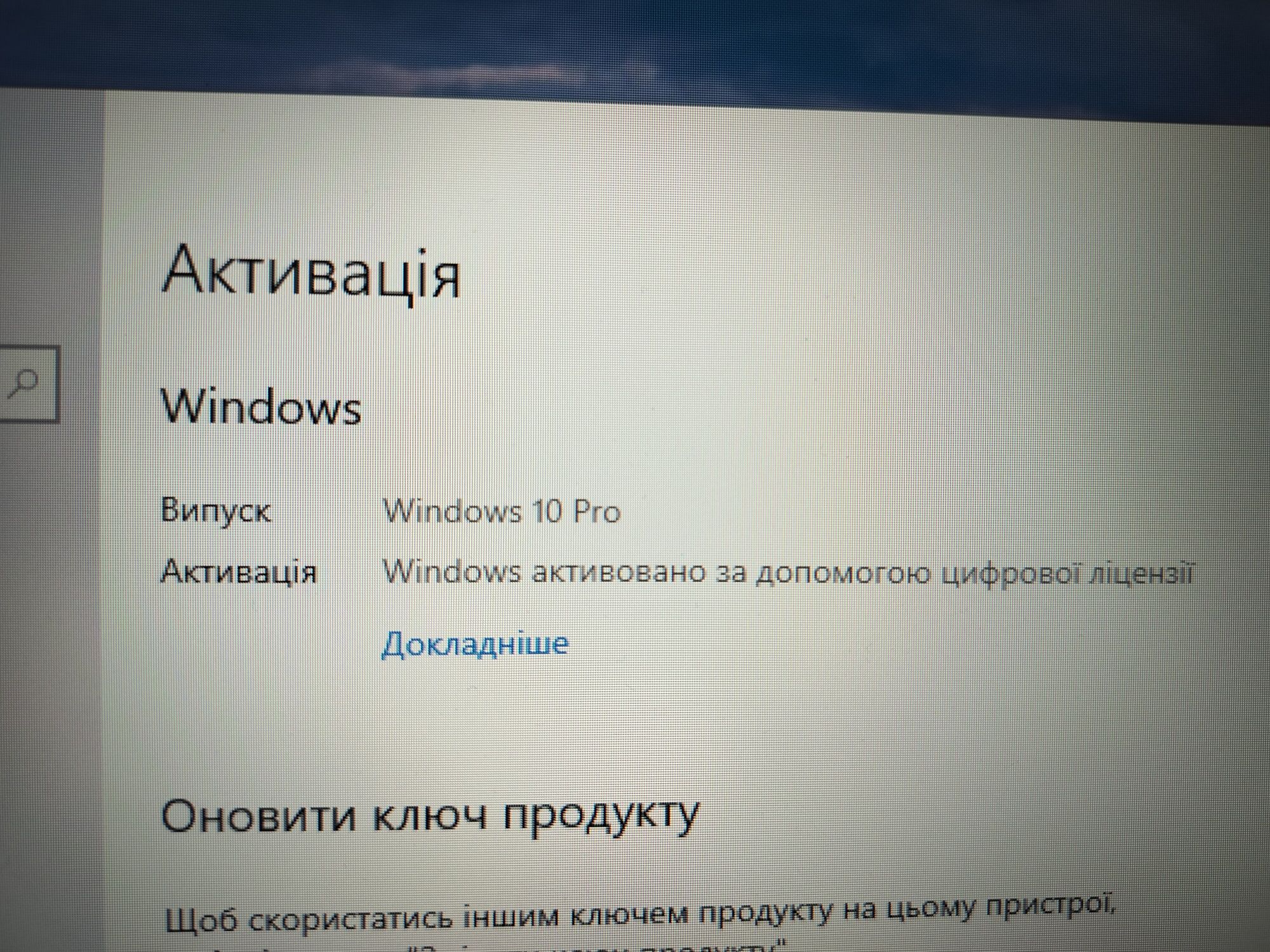Установка і активація Windows 10/11 | Microsoft Office 2024