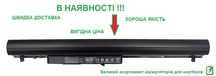 Акумулятор батарея HP LA04 248