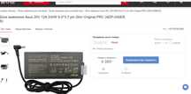Блок живлення Asus 20V 12A 240W 6.0*3.7 pin Slim Original (ADP-240EB
