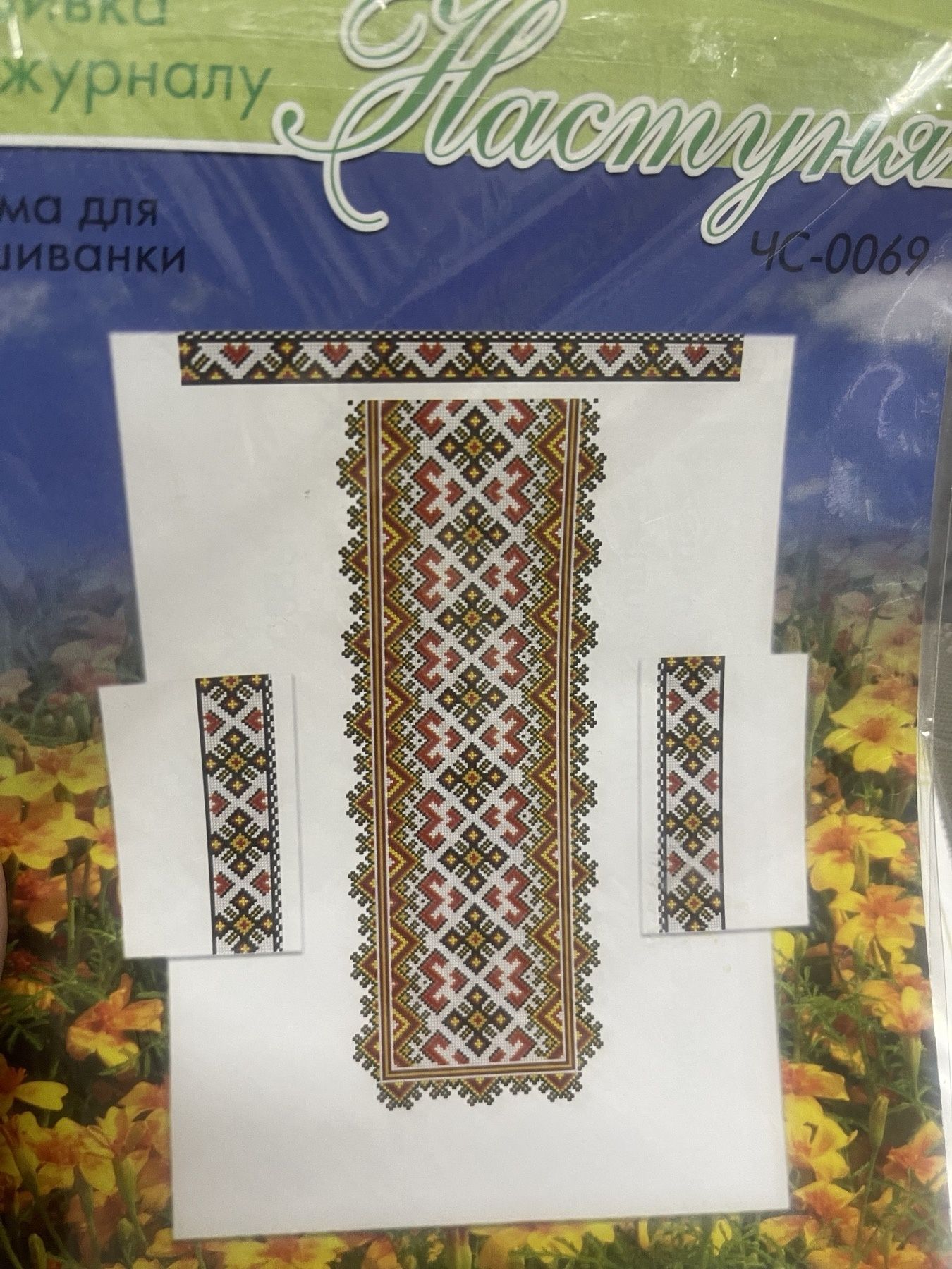Схеми вишивки чоловічих сорочок