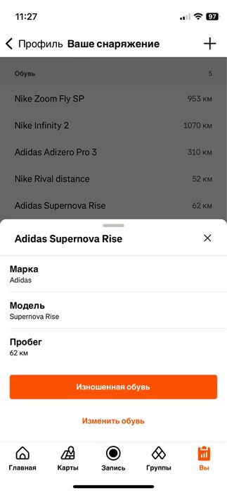 Adidas supernova rise