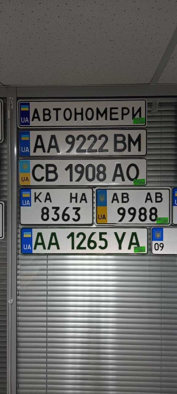 Изготовление номерных знаков. Дубликат автономера Номера на авто