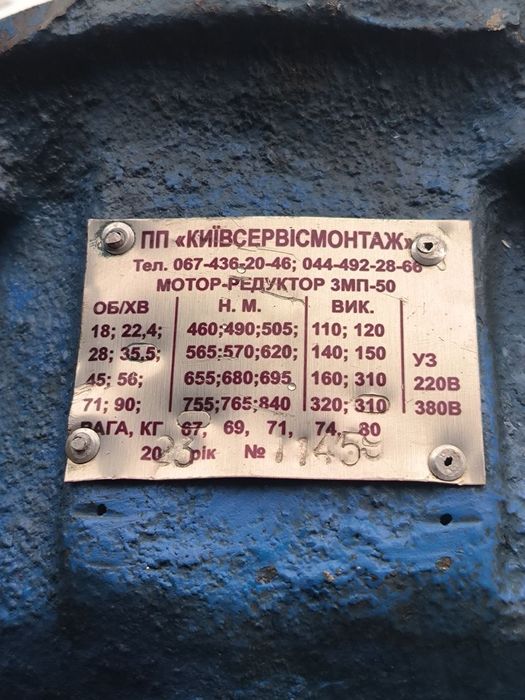 Корпус редуктора ЗМП - 50 с крышкой. БУ