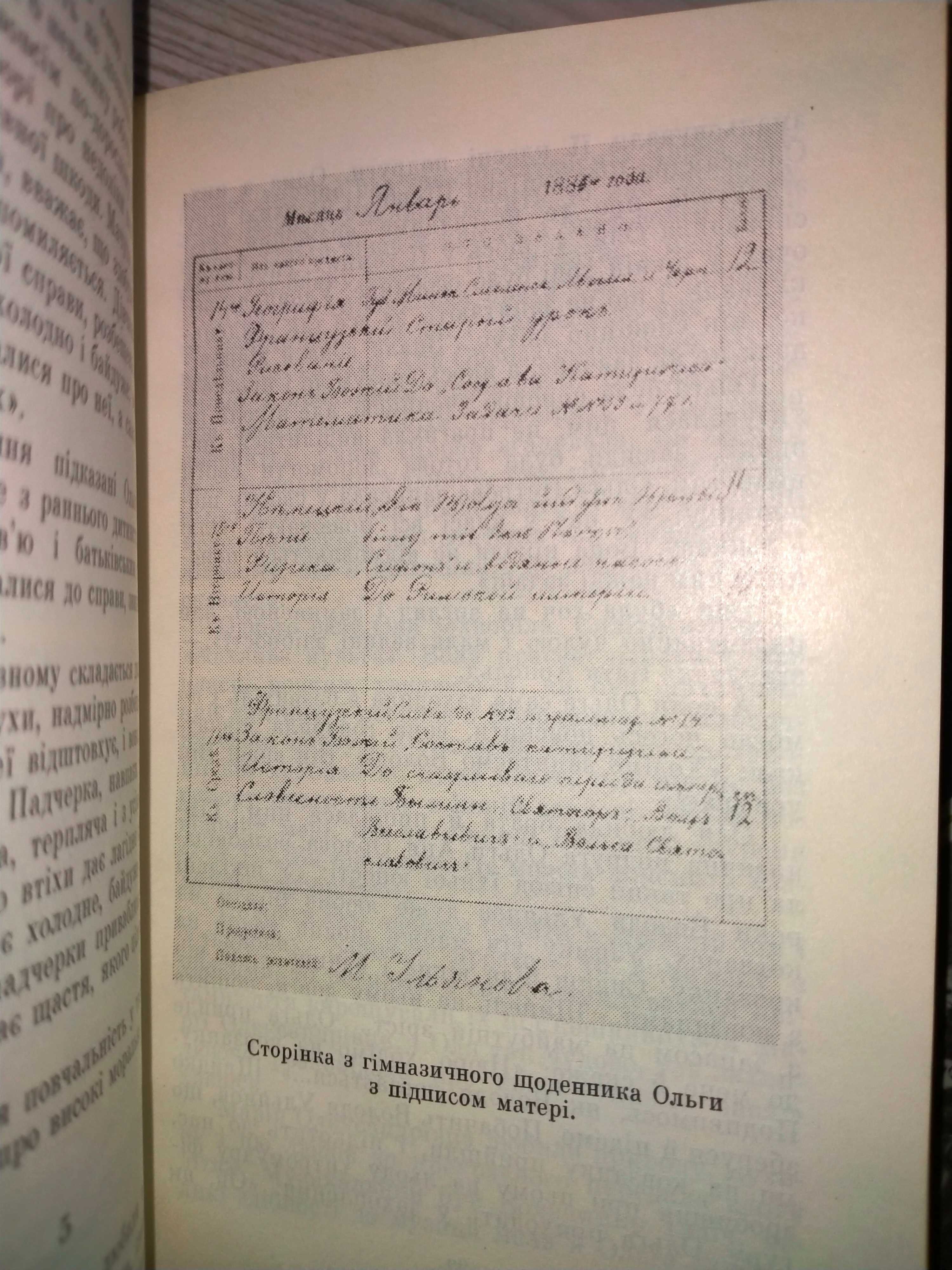 Серія "Сім`я Ульянових" 7книг (ціна за комплект) полный комплект